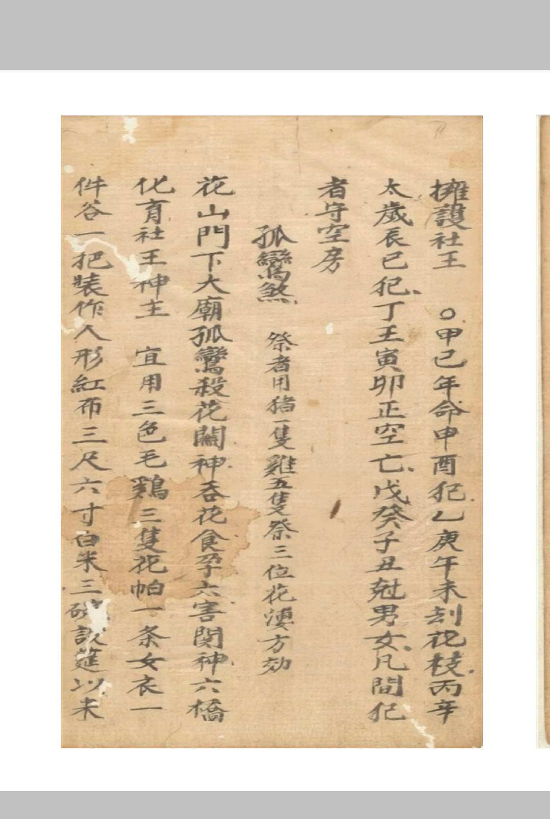 图片[10]-中华古籍网-专注古书收集总解关煞-中华古籍网-专注古书收集中华古籍网-专注古书收集