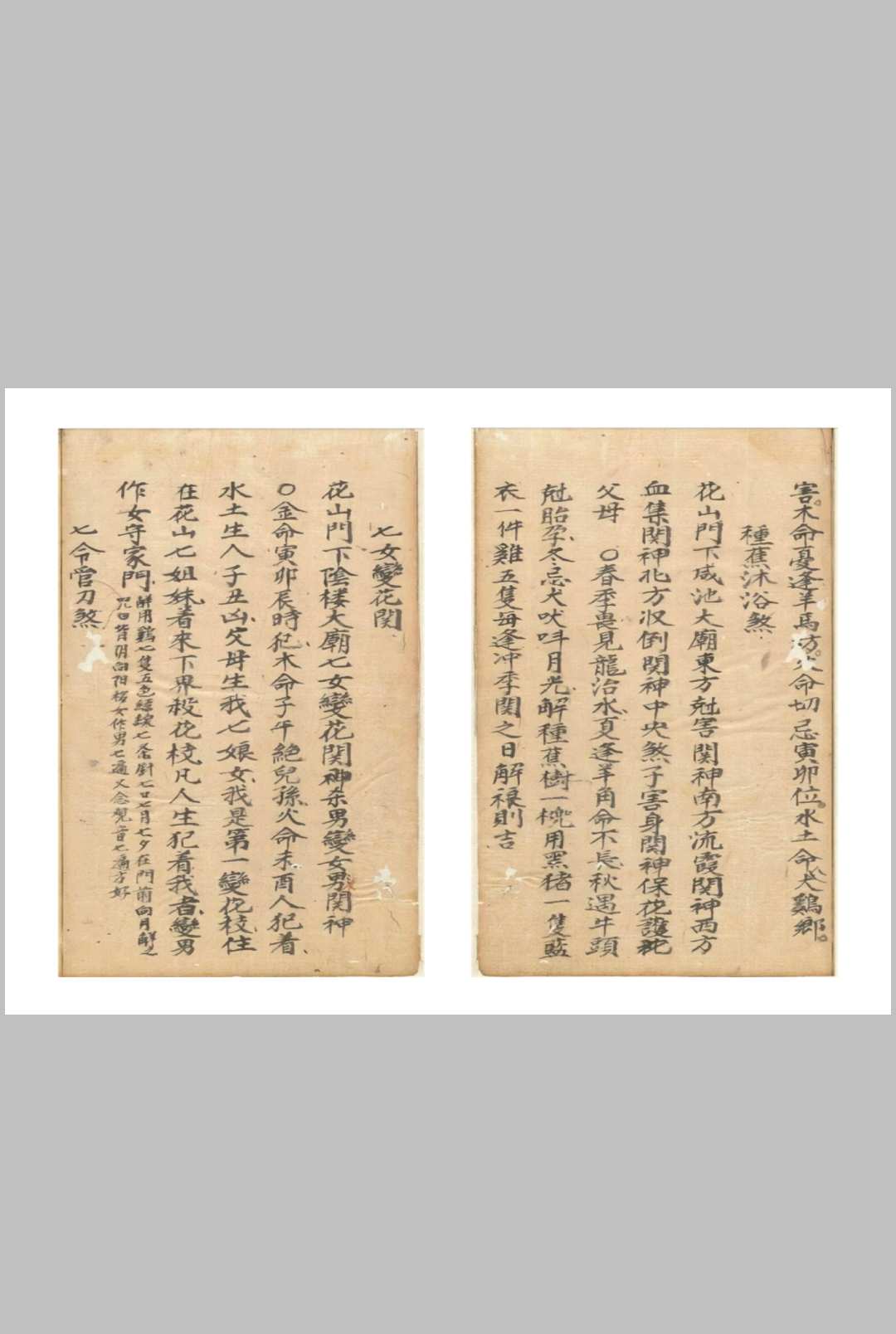 图片[13]-中华古籍网-专注古书收集总解关煞-中华古籍网-专注古书收集中华古籍网-专注古书收集