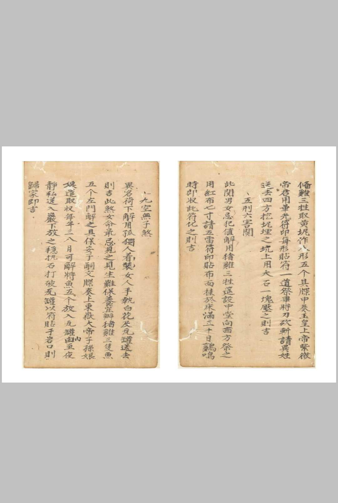 图片[7]-中华古籍网-专注古书收集总解关煞-中华古籍网-专注古书收集中华古籍网-专注古书收集
