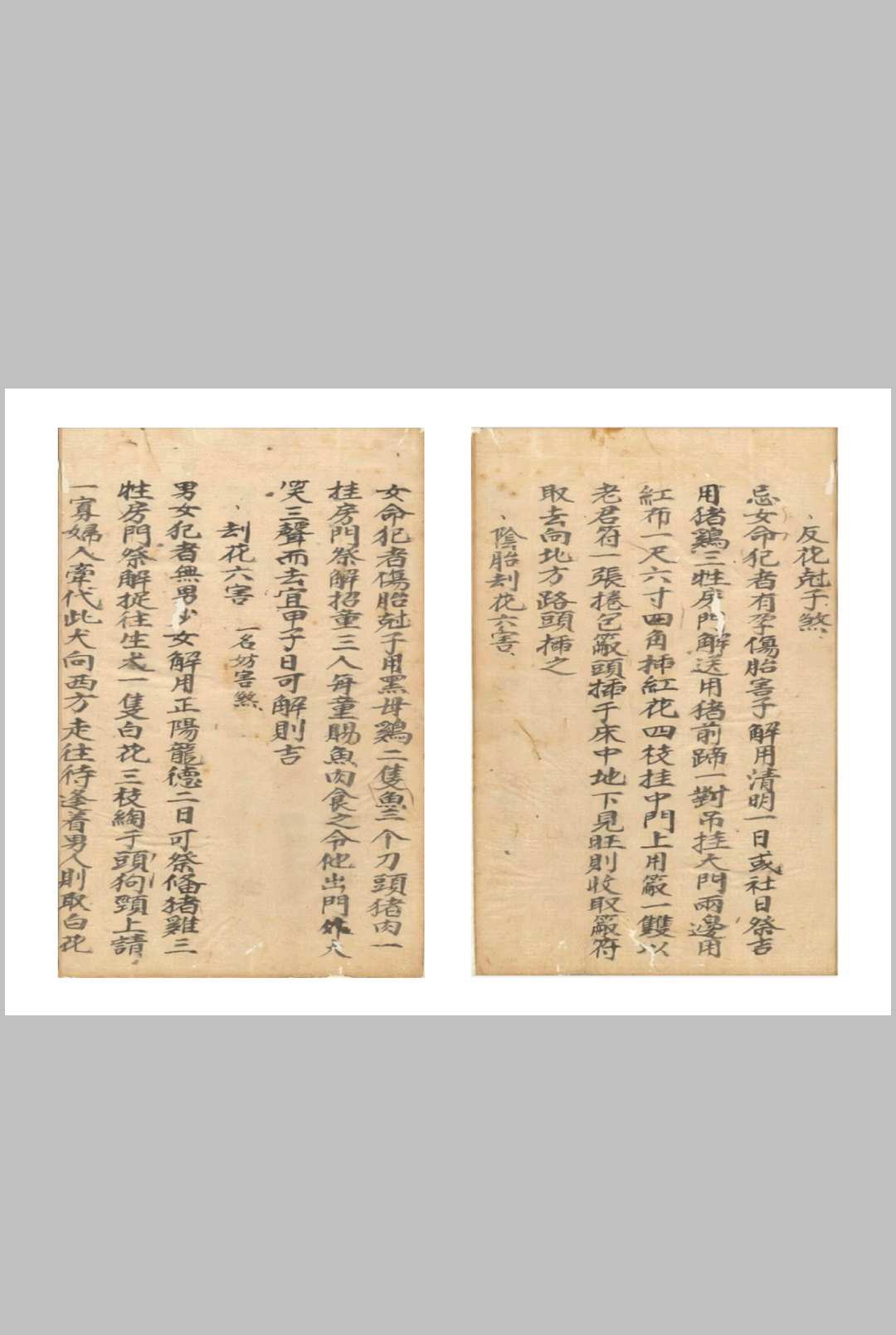 图片[9]-中华古籍网-专注古书收集总解关煞-中华古籍网-专注古书收集中华古籍网-专注古书收集