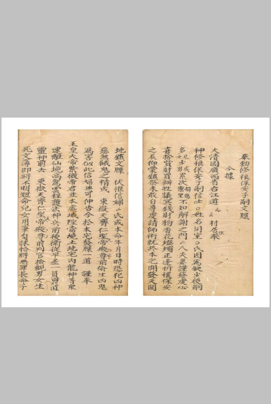 图片[8]-中华古籍网-专注古书收集总解关煞-中华古籍网-专注古书收集中华古籍网-专注古书收集
