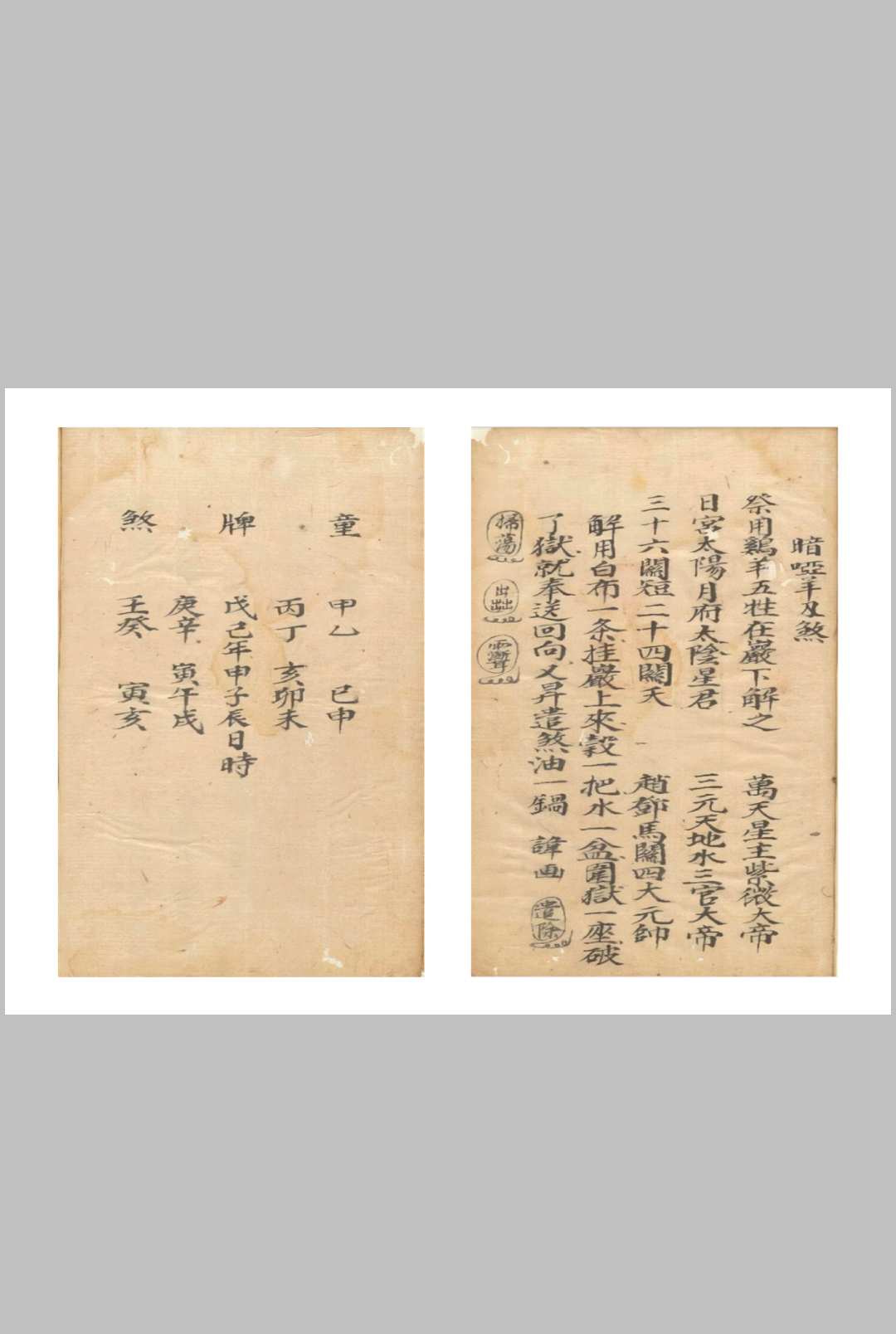图片[14]-中华古籍网-专注古书收集总解关煞-中华古籍网-专注古书收集中华古籍网-专注古书收集