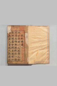 新镌陈眉公先生批评春秋列国志传 12卷 余邵鱼 陈继儒 明刊本 , 龚绍山中华古籍网-专注古书收集中华古籍网
