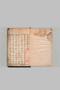 世说新语 ８卷 刘义庆（宋）刘孝标（梁）王世懋（明）评 明刊本中华古籍网-专注古书收集中华古籍网