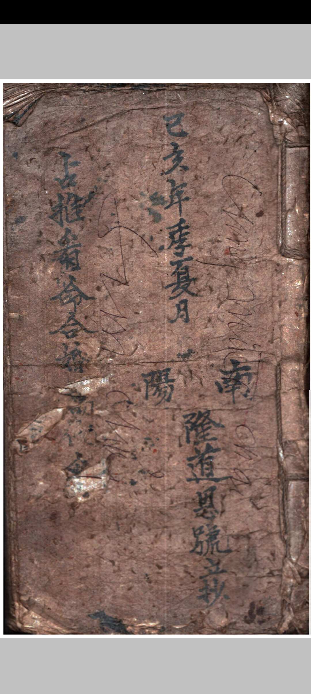 占推看命合婚-中华古籍网-专注古书收集中华古籍网-专注古书收集