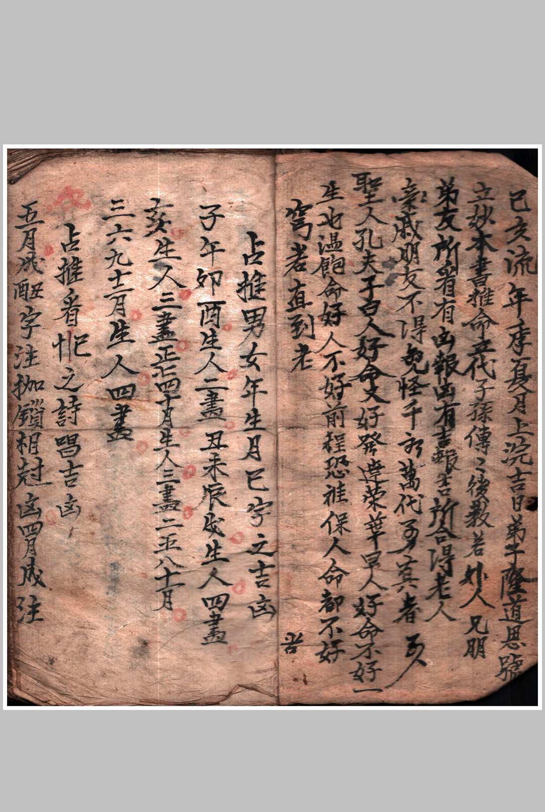 图片[2]-中华古籍网-专注古书收集占推看命合婚-中华古籍网-专注古书收集中华古籍网-专注古书收集