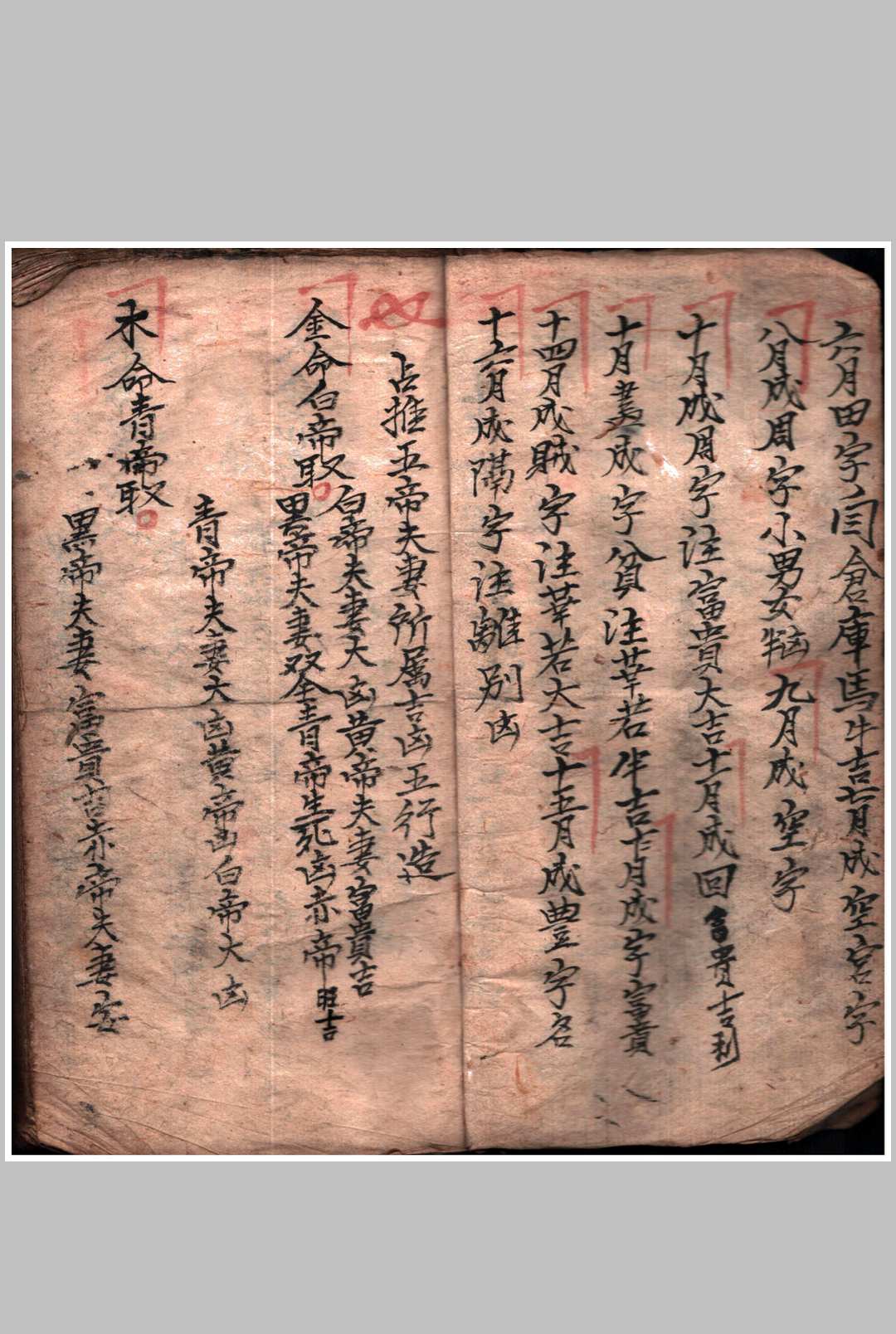 图片[6]-中华古籍网-专注古书收集占推看命合婚-中华古籍网-专注古书收集中华古籍网-专注古书收集