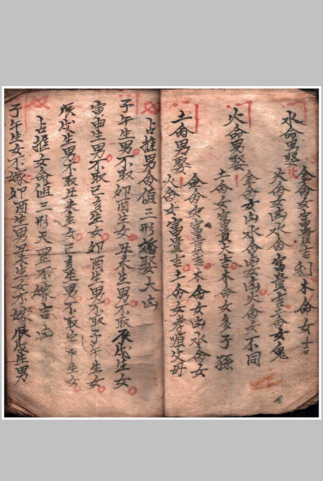 图片[7]-中华古籍网-专注古书收集占推看命合婚-中华古籍网-专注古书收集中华古籍网-专注古书收集