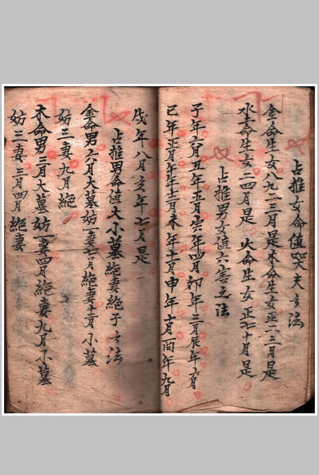 图片[3]-中华古籍网-专注古书收集占推看命合婚-中华古籍网-专注古书收集中华古籍网-专注古书收集
