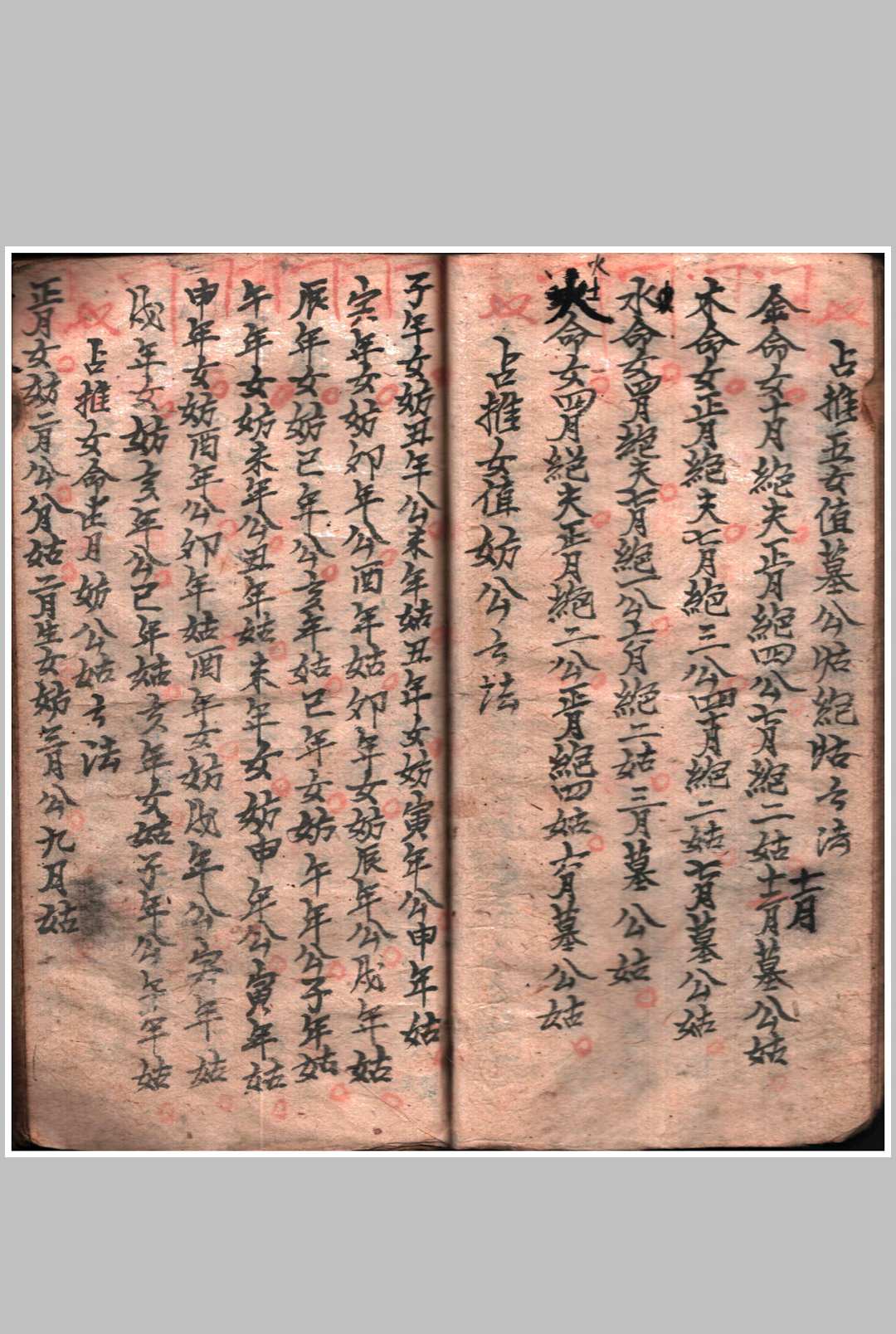 图片[4]-中华古籍网-专注古书收集占推看命合婚-中华古籍网-专注古书收集中华古籍网-专注古书收集