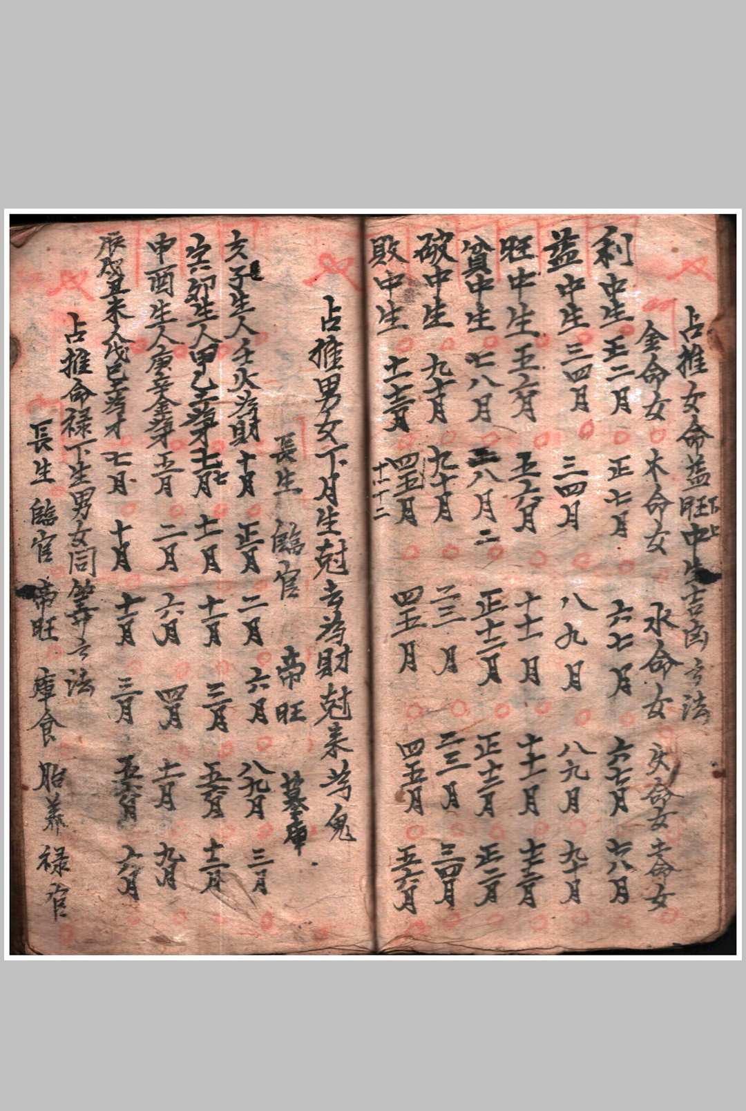 图片[5]-中华古籍网-专注古书收集占推看命合婚-中华古籍网-专注古书收集中华古籍网-专注古书收集