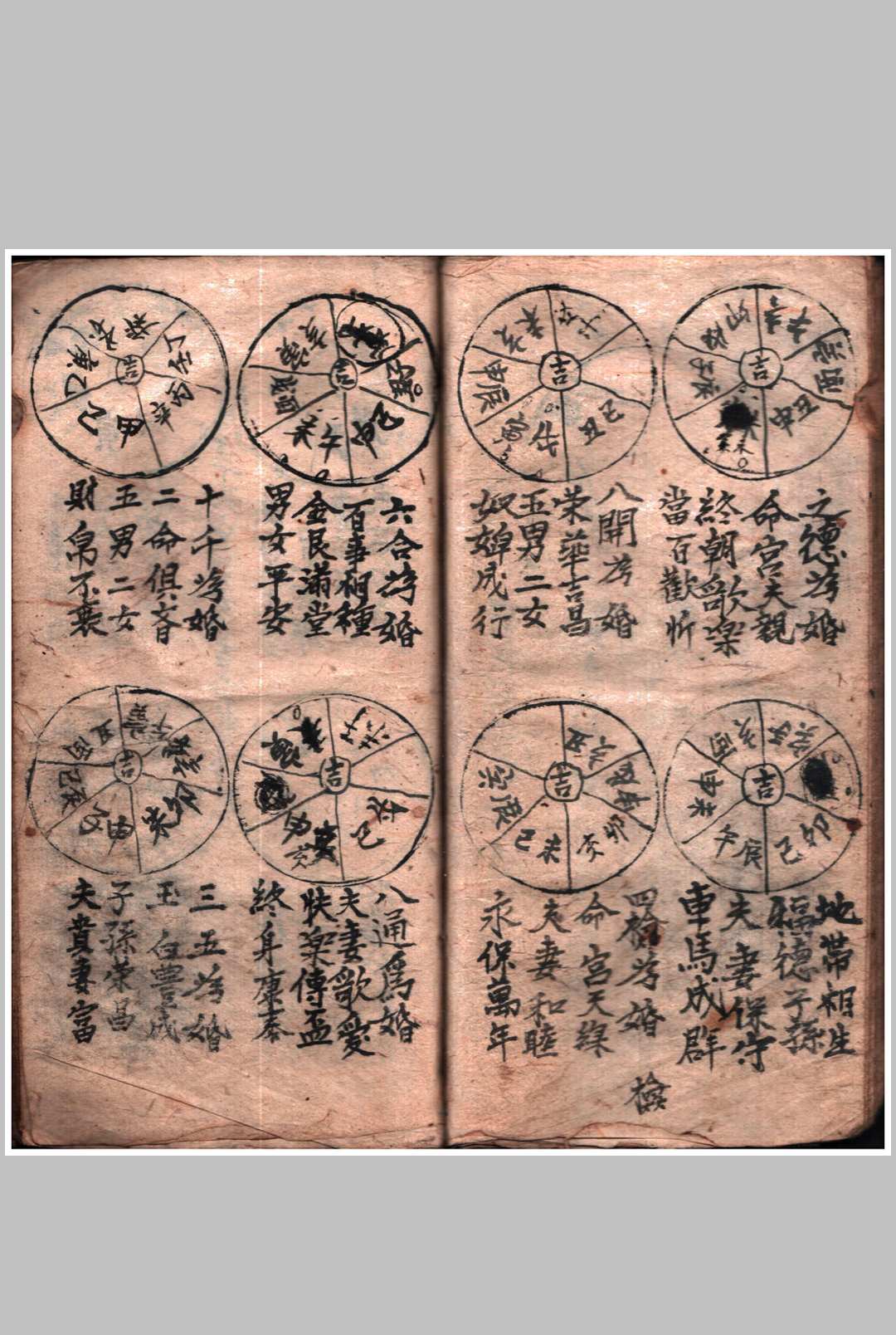 图片[9]-中华古籍网-专注古书收集占推看命合婚-中华古籍网-专注古书收集中华古籍网-专注古书收集