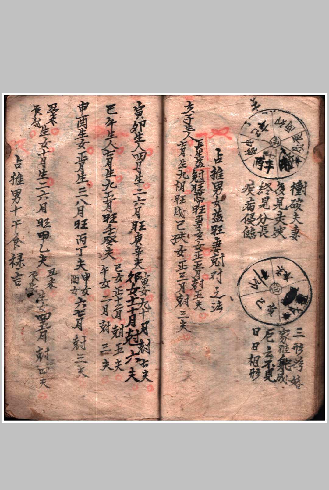 图片[8]-中华古籍网-专注古书收集占推看命合婚-中华古籍网-专注古书收集中华古籍网-专注古书收集
