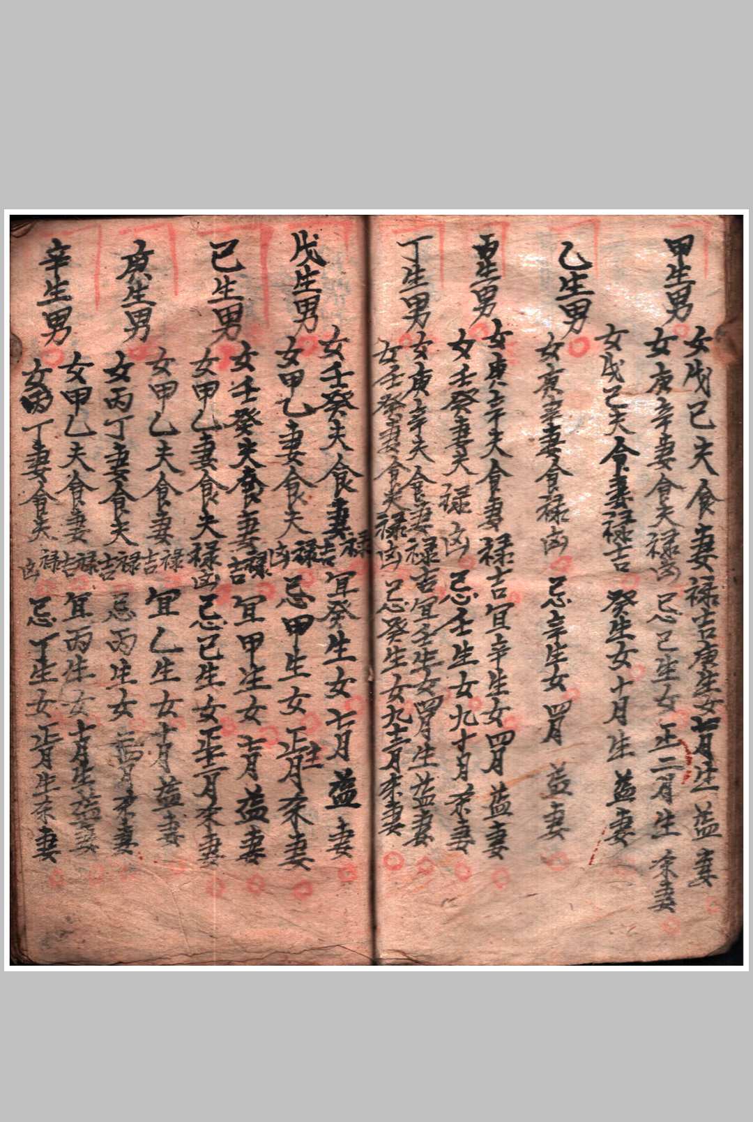 图片[13]-中华古籍网-专注古书收集占推看命合婚-中华古籍网-专注古书收集中华古籍网-专注古书收集