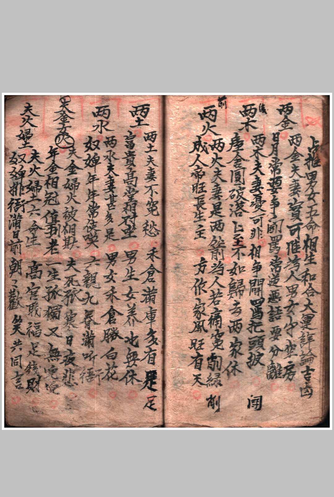 图片[11]-中华古籍网-专注古书收集占推看命合婚-中华古籍网-专注古书收集中华古籍网-专注古书收集