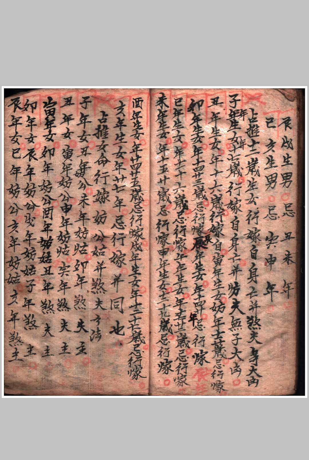 图片[10]-中华古籍网-专注古书收集占推看命合婚-中华古籍网-专注古书收集中华古籍网-专注古书收集