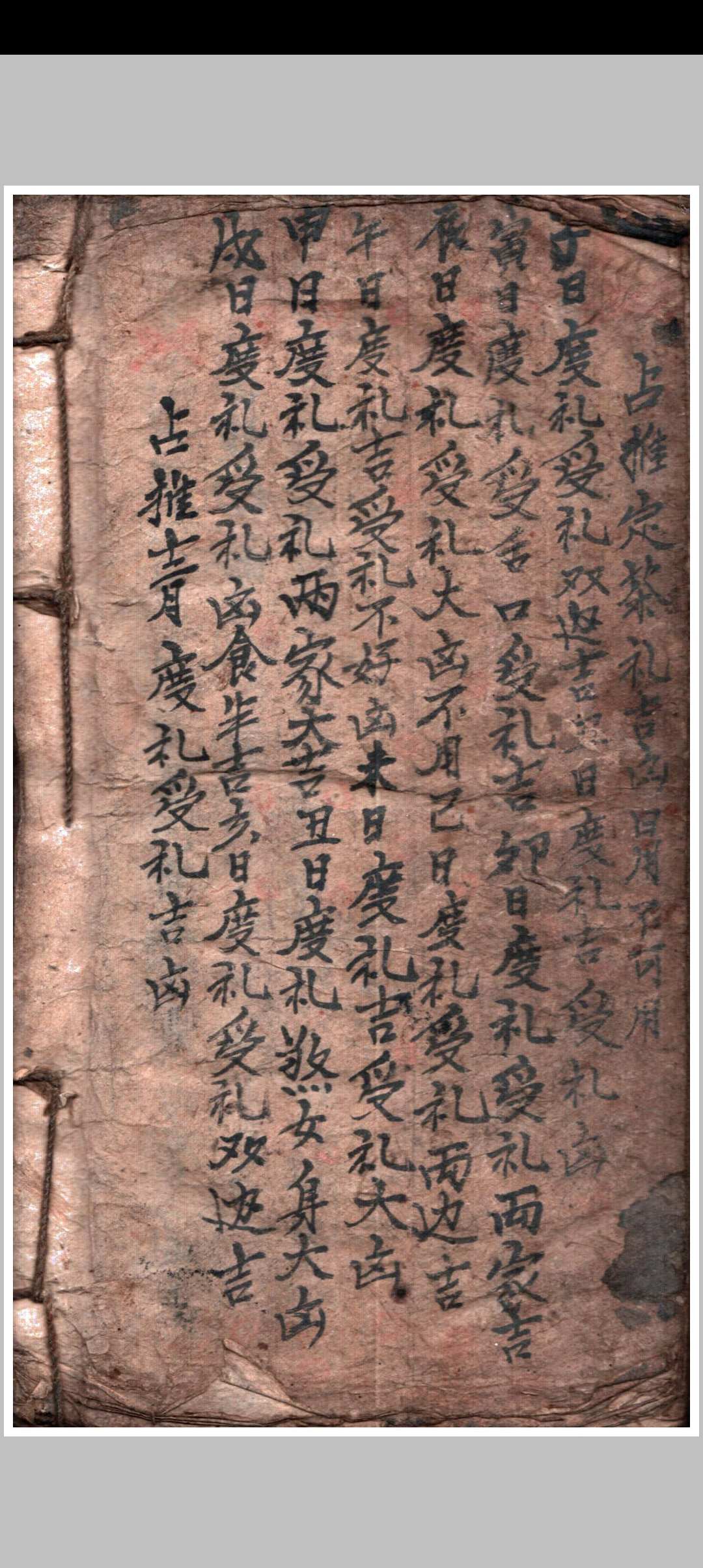 图片[14]-中华古籍网-专注古书收集占推看命合婚-中华古籍网-专注古书收集中华古籍网-专注古书收集