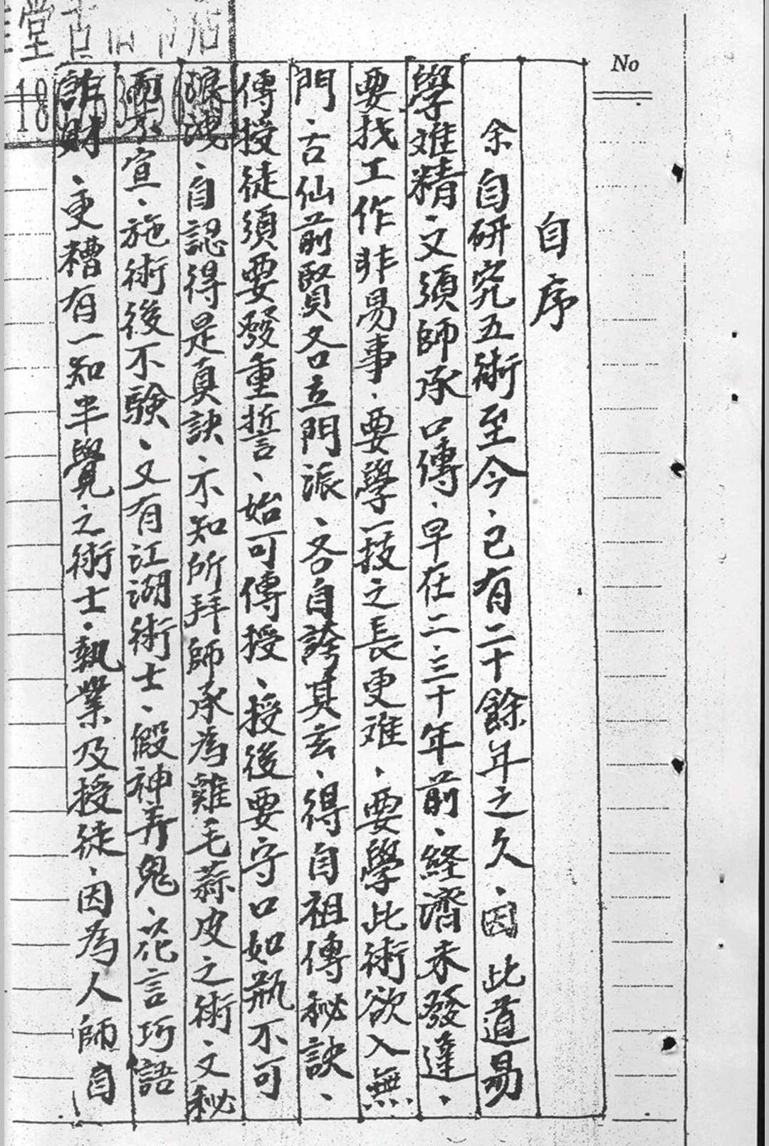 图片[2]中华古籍网-专注古书收集阴阳宅生基催财延寿秘籍中华古籍网-专注古书收集中华古籍网