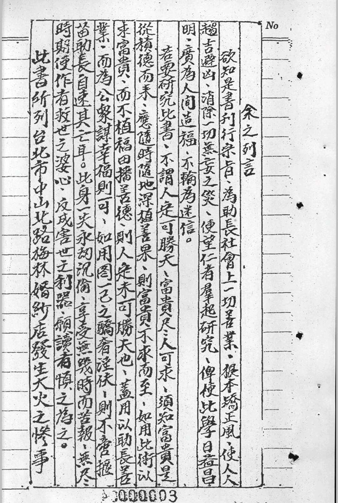 图片[10]中华古籍网-专注古书收集阴阳宅生基催财延寿秘籍中华古籍网-专注古书收集中华古籍网