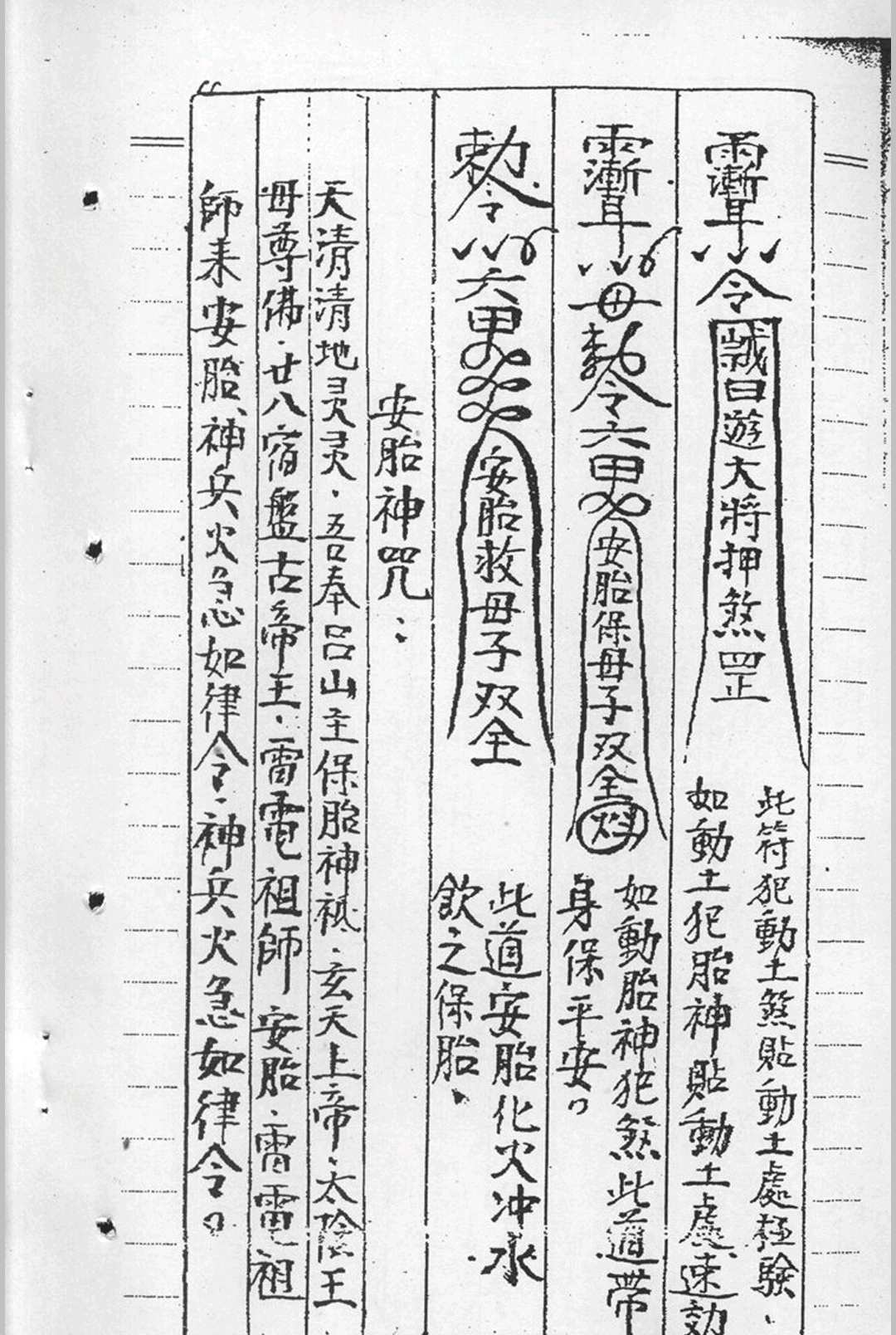 图片[14]中华古籍网-专注古书收集阴阳宅生基催财延寿秘籍中华古籍网-专注古书收集中华古籍网