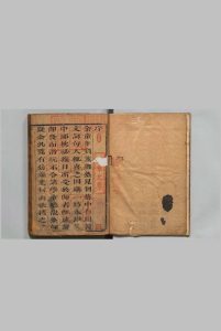 韩文起 12卷 林云铭 清康熙31年中华古籍网-专注古书收集中华古籍网