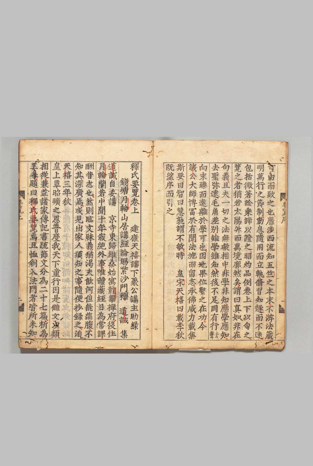 图片[2]-中华古籍网-专注古书收集释氏要览 ３卷 释道诚（宋）刊本 ,庆长-中华古籍网-专注古书收集中华古籍网-专注古书收集