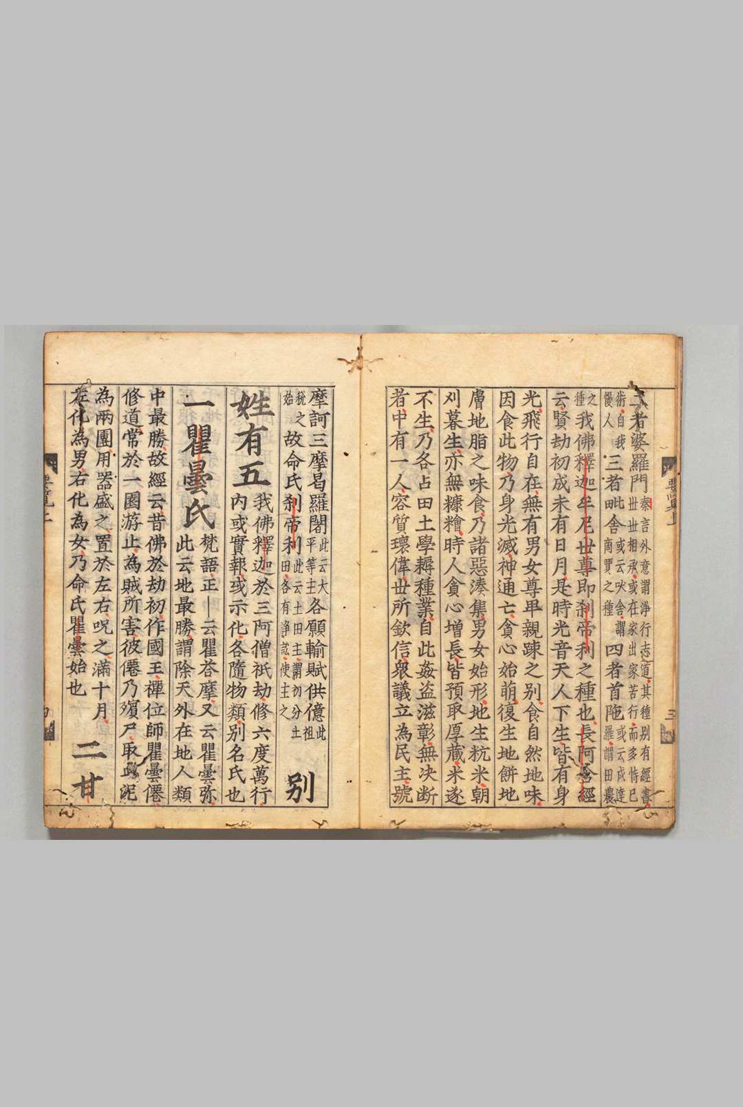 图片[3]-中华古籍网-专注古书收集释氏要览 ３卷 释道诚（宋）刊本 ,庆长-中华古籍网-专注古书收集中华古籍网-专注古书收集