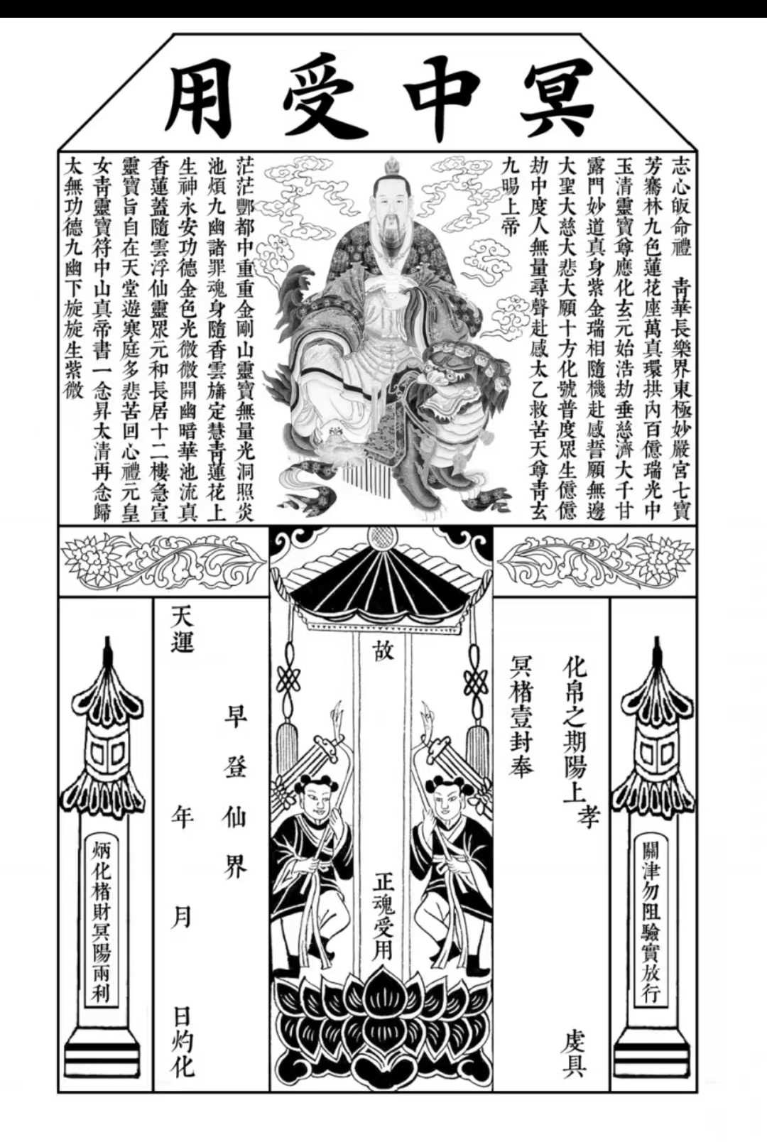 图片[3]-中华古籍网-专注古书收集156种 经功凭证-中华古籍网-专注古书收集中华古籍网-专注古书收集