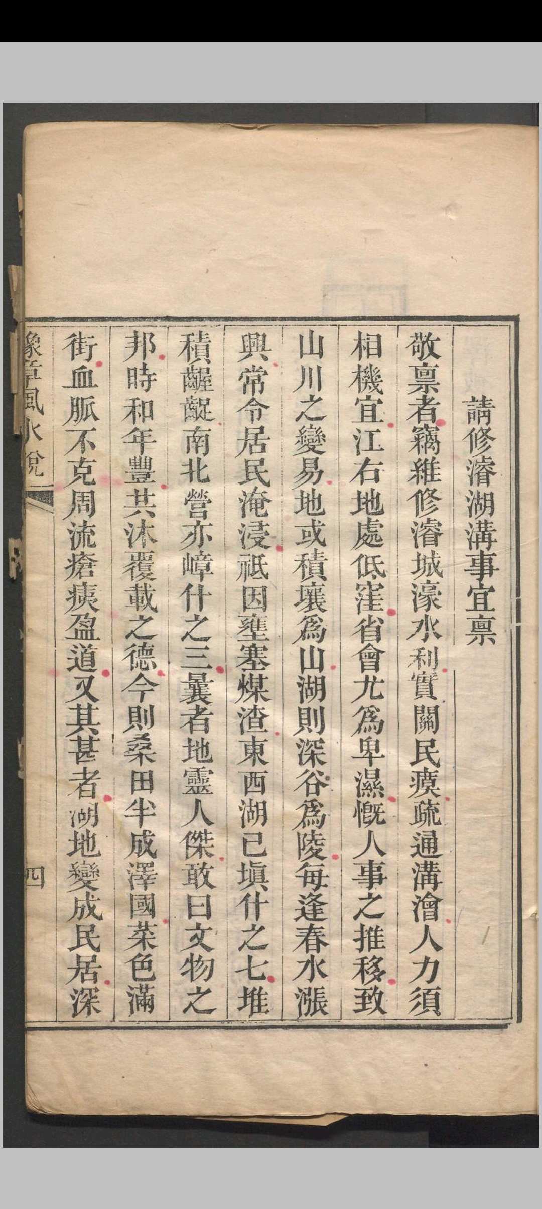 图片[6]中华古籍网-专注古书收集豫章风水说 一卷 应瑞寀撰 清咸丰五年（1855）刻本中华古籍网-专注古书收集中华古籍网