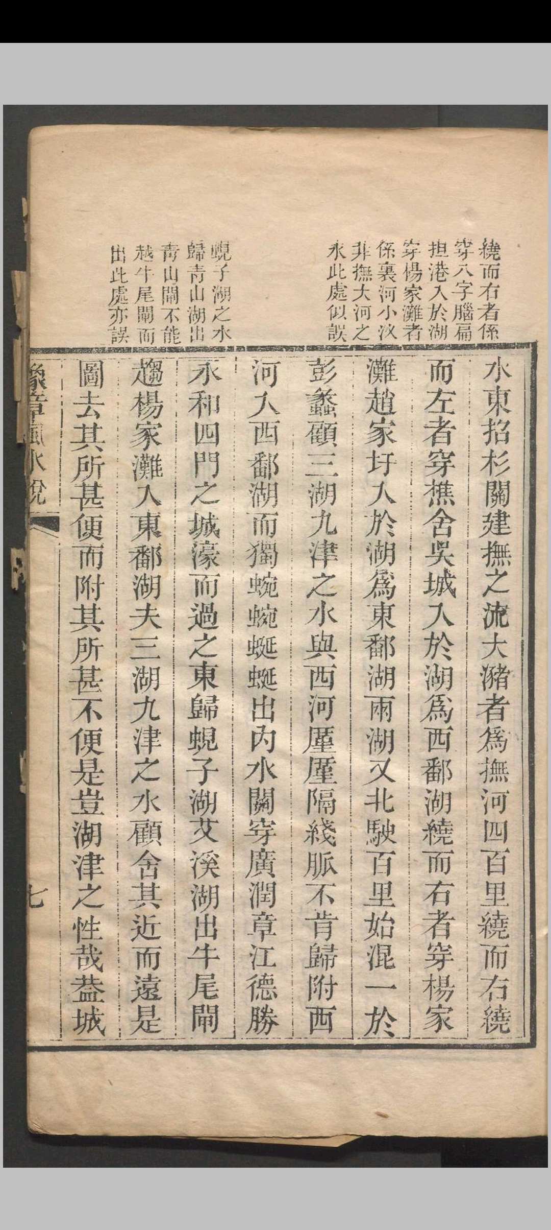 图片[7]中华古籍网-专注古书收集豫章风水说 一卷 应瑞寀撰 清咸丰五年（1855）刻本中华古籍网-专注古书收集中华古籍网