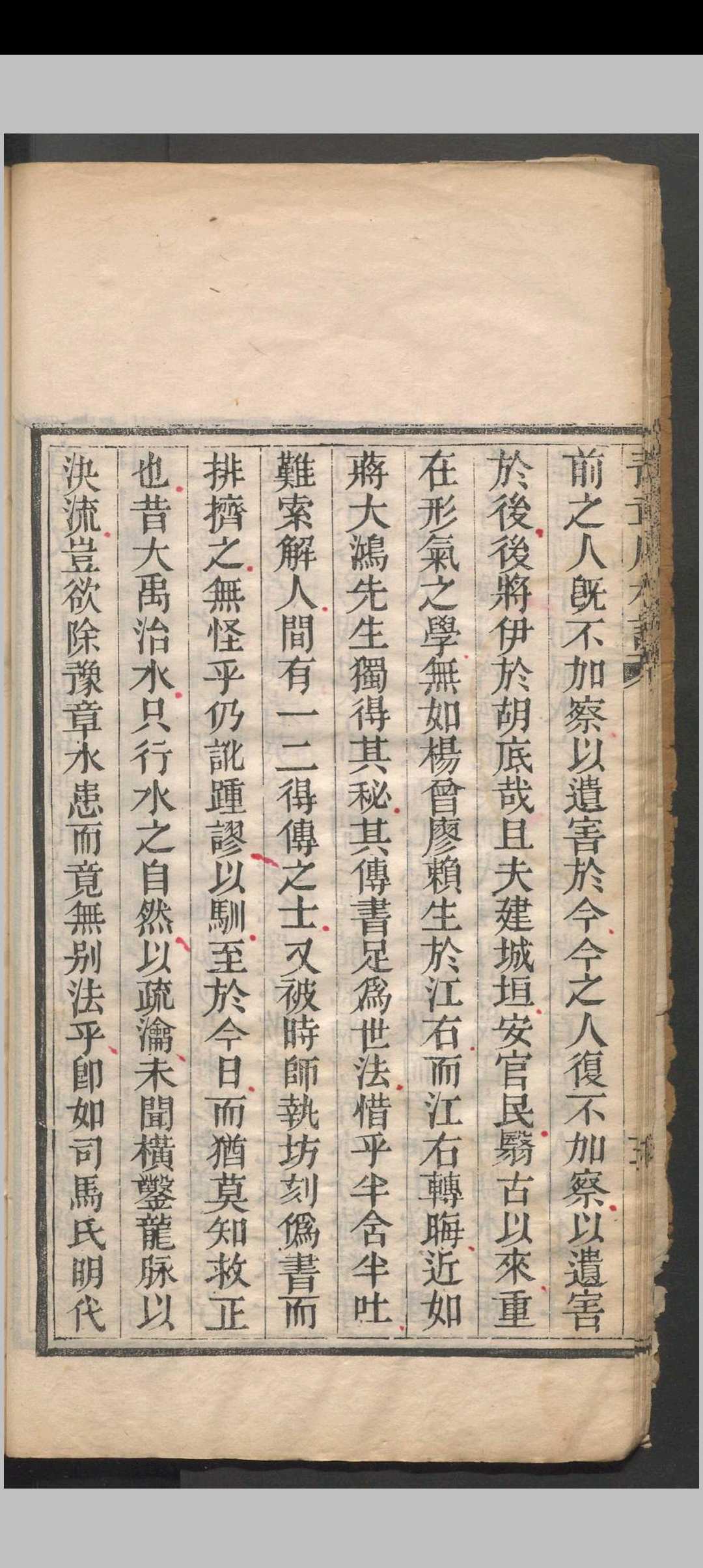 图片[10]中华古籍网-专注古书收集豫章风水说 一卷 应瑞寀撰 清咸丰五年（1855）刻本中华古籍网-专注古书收集中华古籍网
