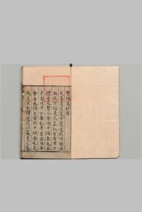 双槐岁抄 10卷 黄瑜 明嘉靖27年中华古籍网-专注古书收集中华古籍网
