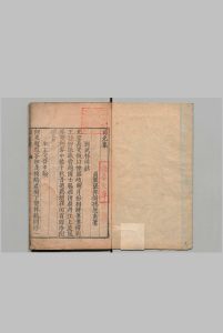 司光集 张邦侗  明刊本中华古籍网-专注古书收集中华古籍网
