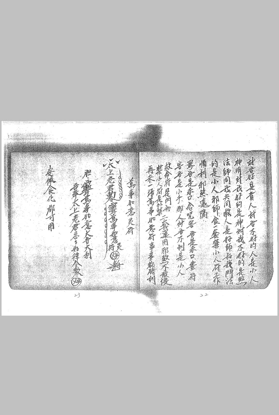 图片[15]-中华古籍网-专注古书收集茅山六壬仙师-中华古籍网-专注古书收集中华古籍网-专注古书收集