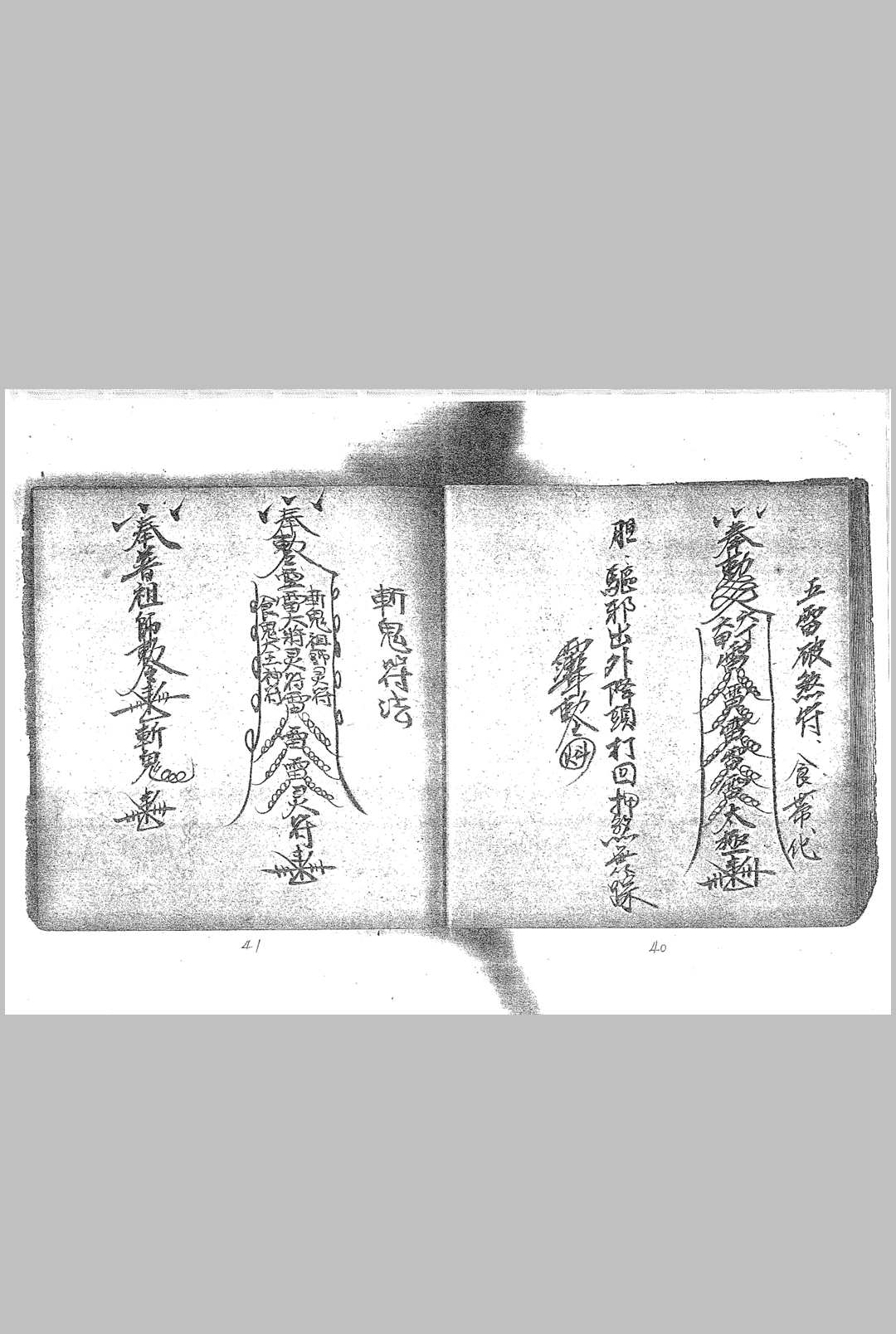 图片[5]-中华古籍网-专注古书收集茅山六壬仙师-中华古籍网-专注古书收集中华古籍网-专注古书收集