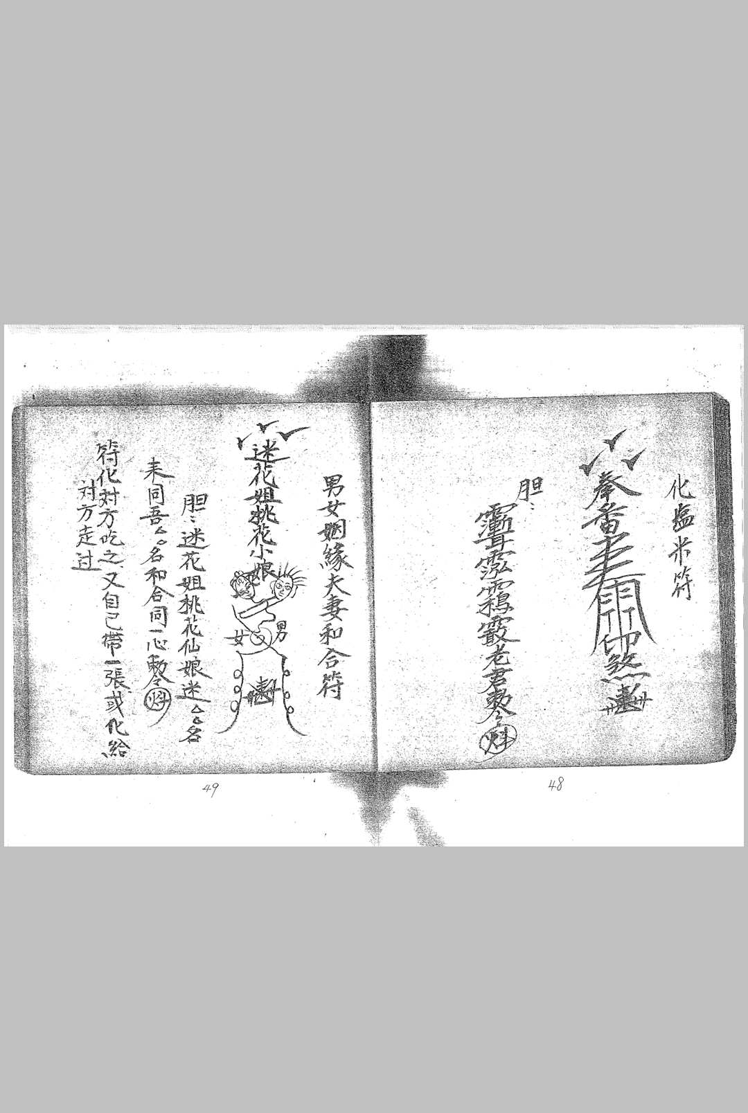 图片[6]-中华古籍网-专注古书收集茅山六壬仙师-中华古籍网-专注古书收集中华古籍网-专注古书收集