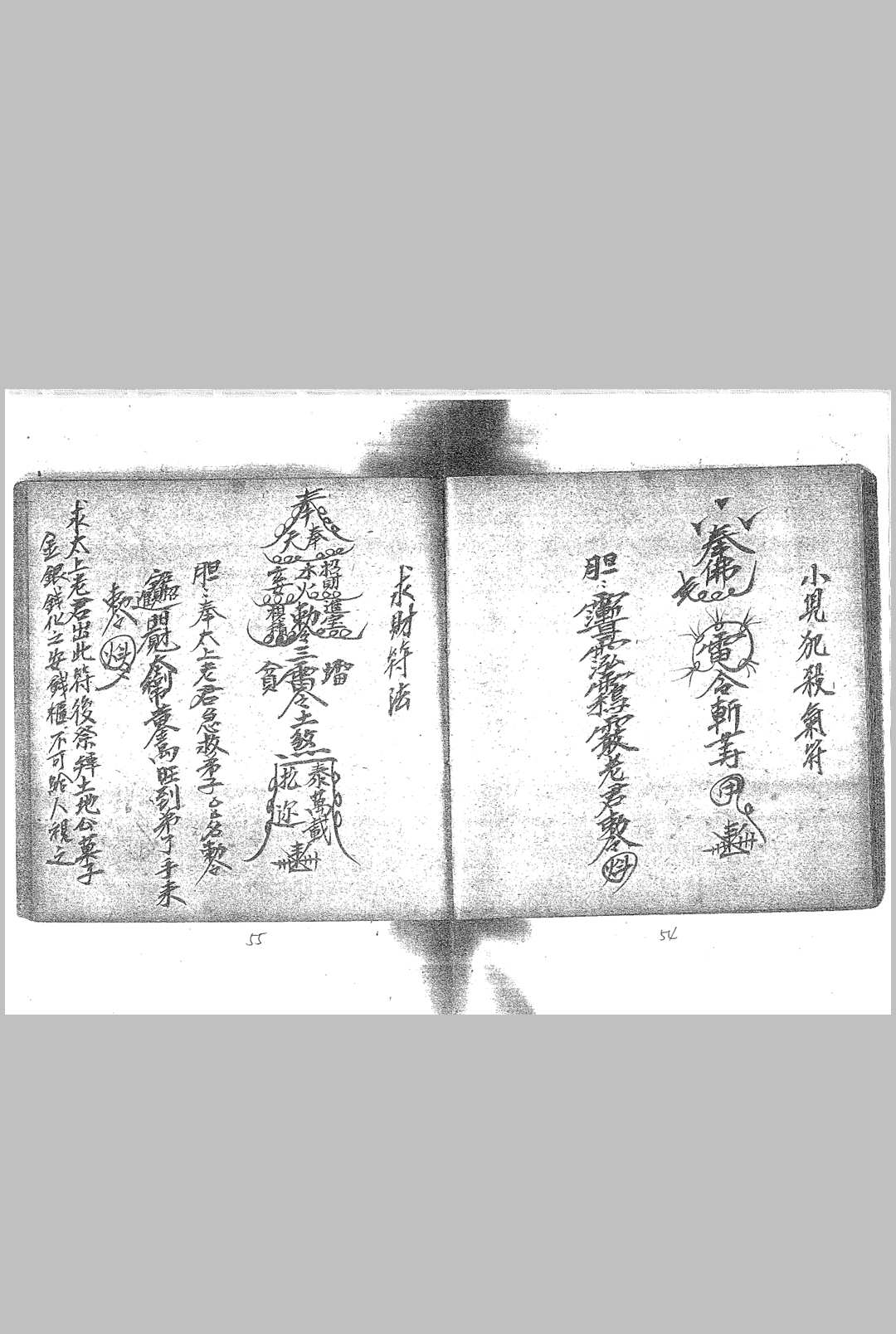 图片[13]-中华古籍网-专注古书收集茅山六壬仙师-中华古籍网-专注古书收集中华古籍网-专注古书收集