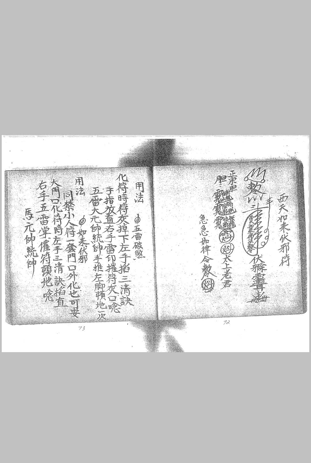 图片[12]-中华古籍网-专注古书收集茅山六壬仙师-中华古籍网-专注古书收集中华古籍网-专注古书收集