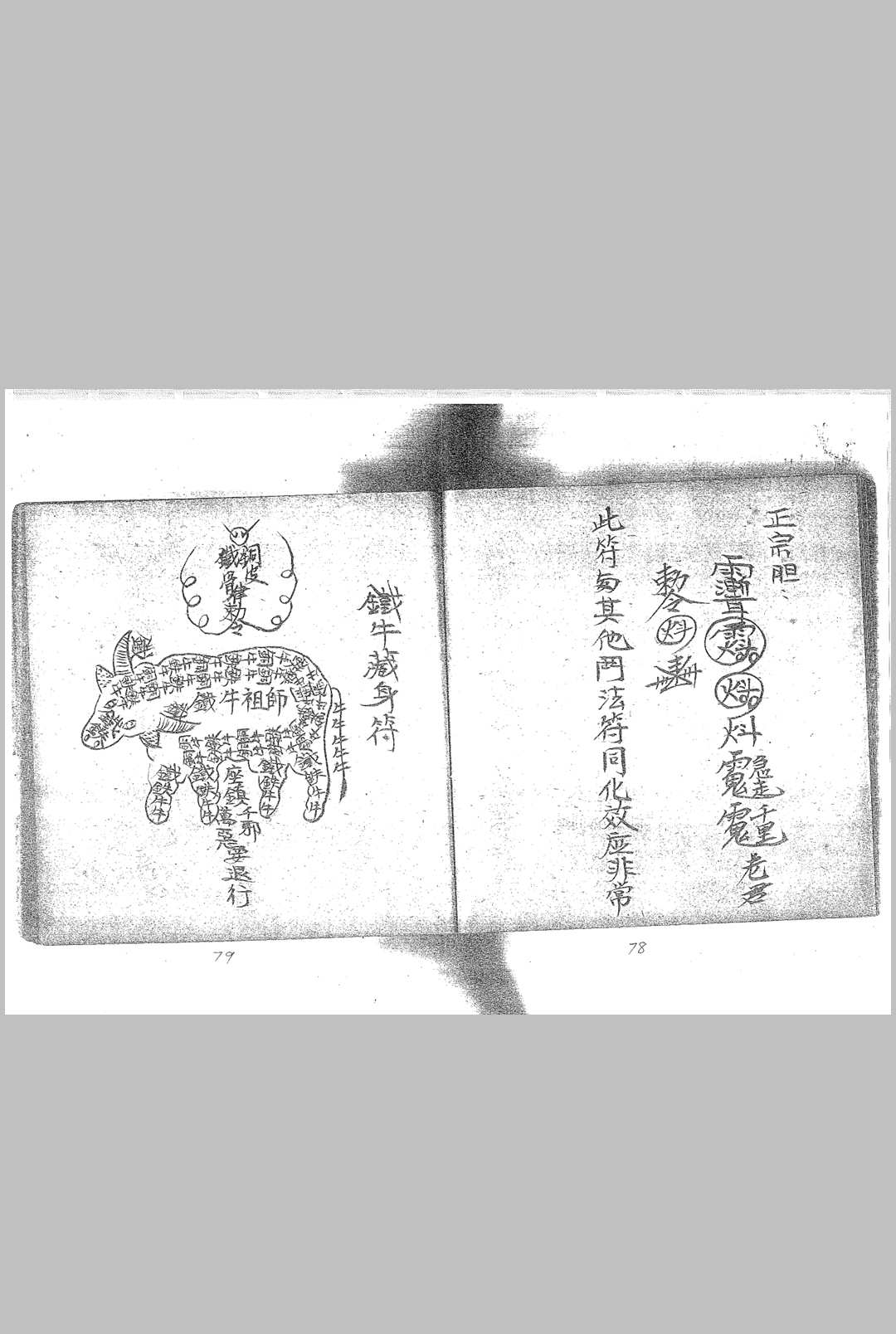 图片[7]-中华古籍网-专注古书收集茅山六壬仙师-中华古籍网-专注古书收集中华古籍网-专注古书收集