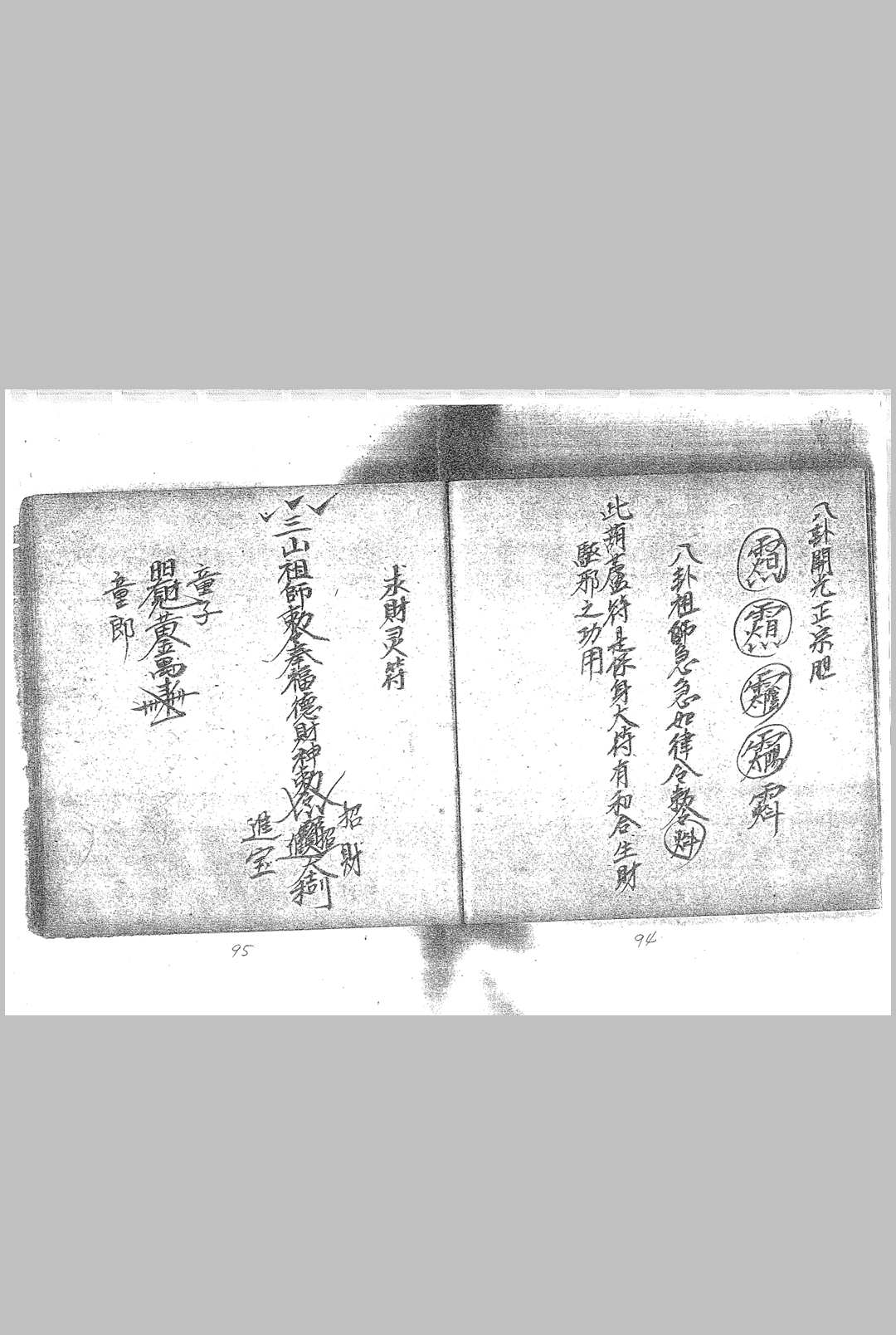 图片[16]-中华古籍网-专注古书收集茅山六壬仙师-中华古籍网-专注古书收集中华古籍网-专注古书收集
