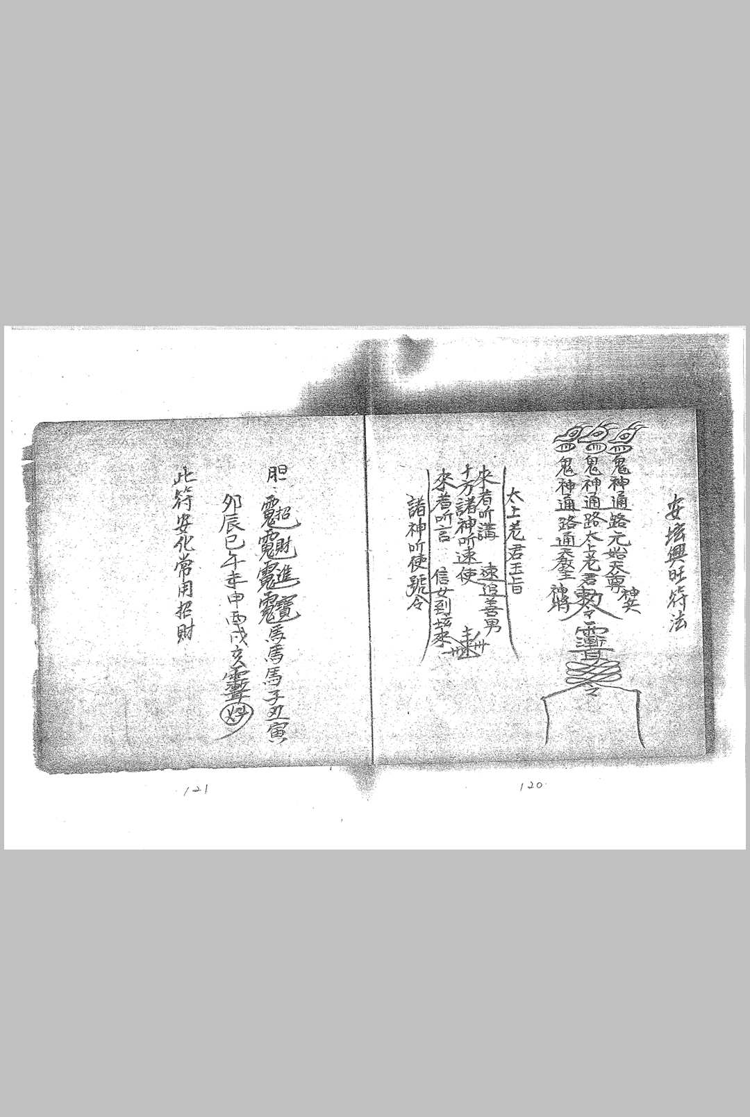 图片[9]-中华古籍网-专注古书收集茅山六壬仙师-中华古籍网-专注古书收集中华古籍网-专注古书收集