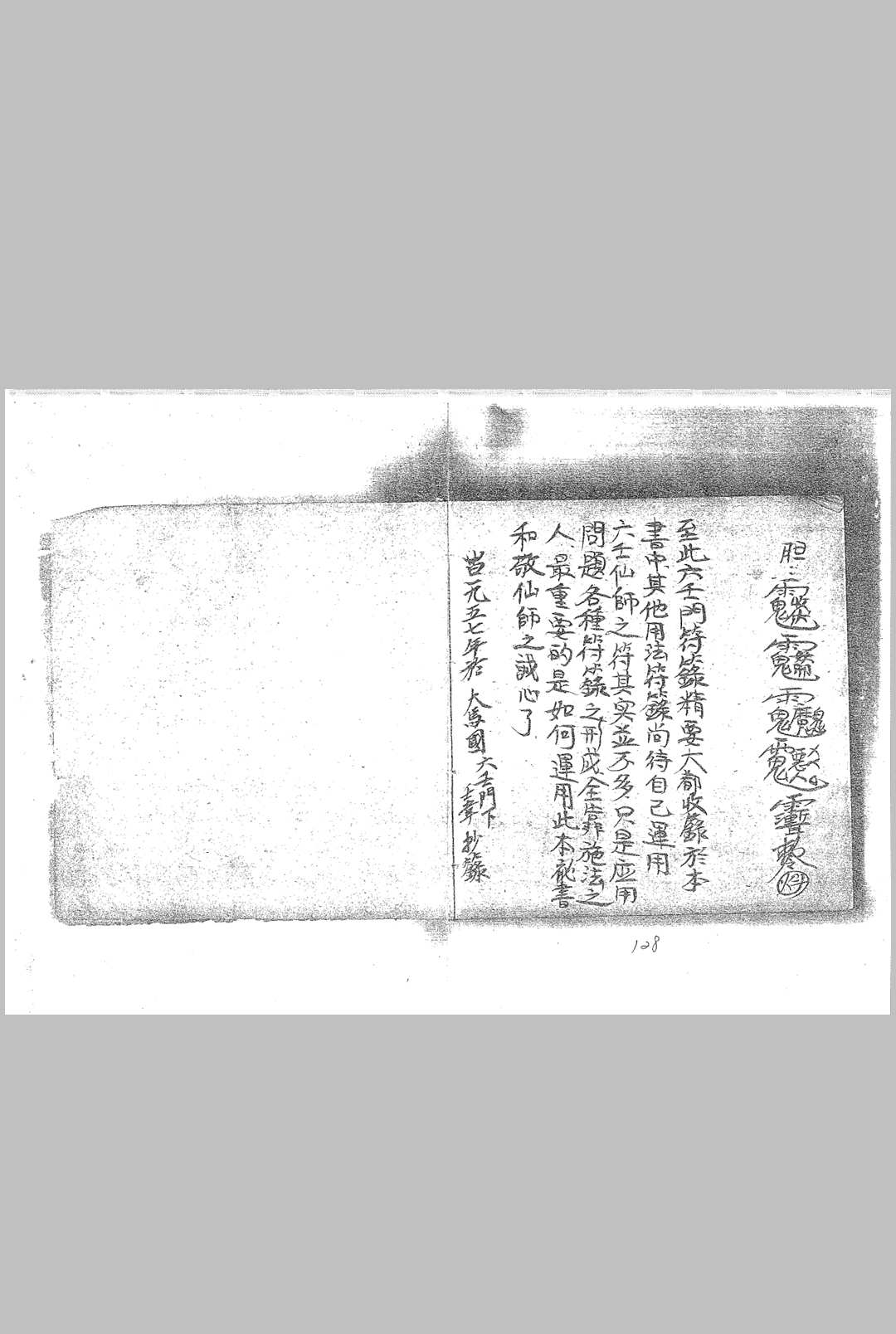 图片[17]-中华古籍网-专注古书收集茅山六壬仙师-中华古籍网-专注古书收集中华古籍网-专注古书收集