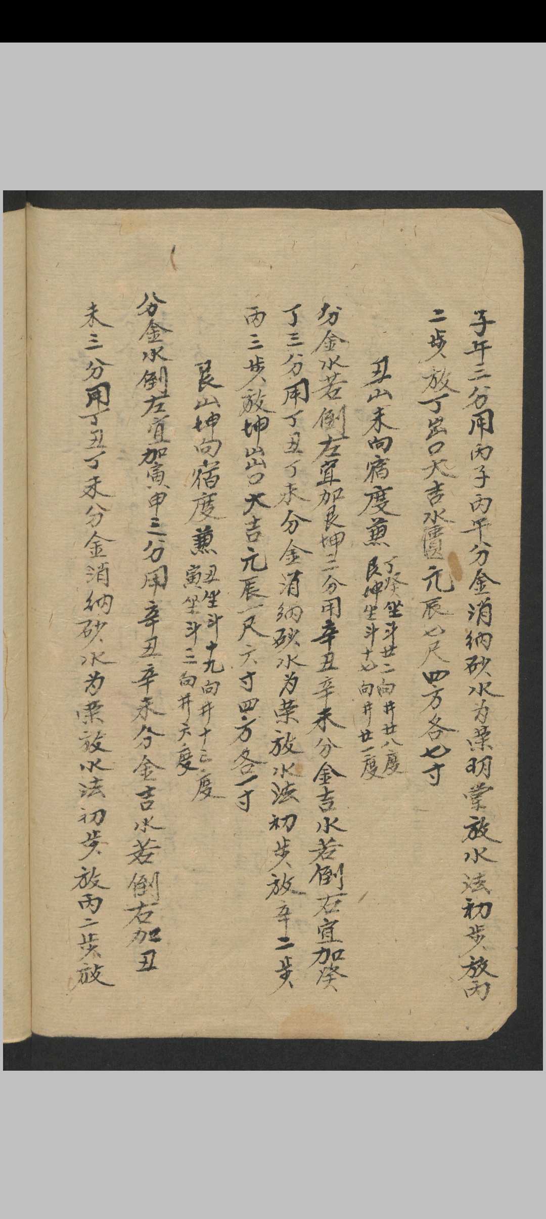 图片[2]-中华古籍网-专注古书收集堪舆要旨-中华古籍网-专注古书收集中华古籍网-专注古书收集