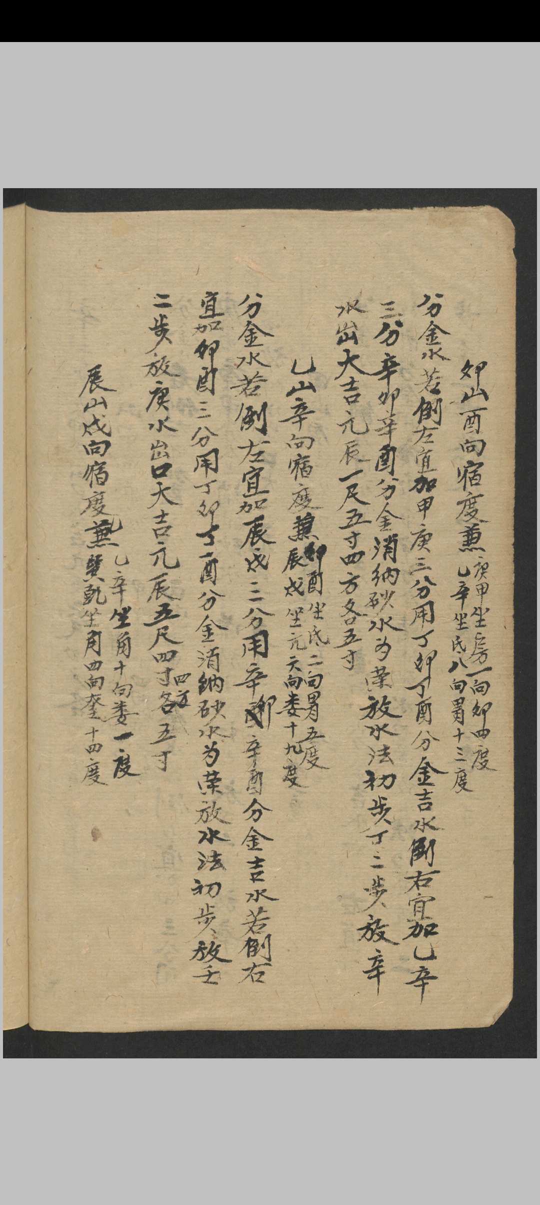图片[3]-中华古籍网-专注古书收集堪舆要旨-中华古籍网-专注古书收集中华古籍网-专注古书收集