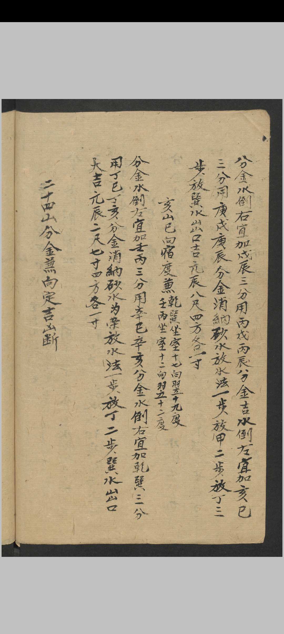 图片[4]-中华古籍网-专注古书收集堪舆要旨-中华古籍网-专注古书收集中华古籍网-专注古书收集