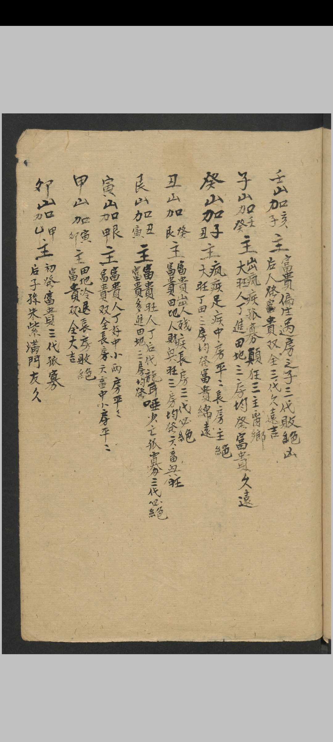 图片[10]-中华古籍网-专注古书收集堪舆要旨-中华古籍网-专注古书收集中华古籍网-专注古书收集
