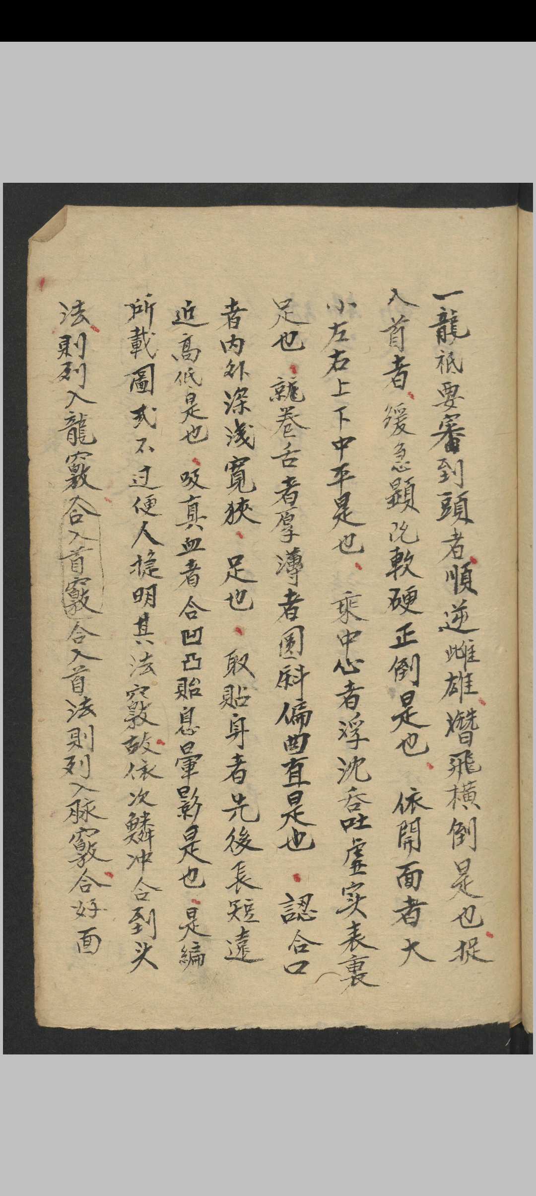 图片[9]-中华古籍网-专注古书收集堪舆要旨-中华古籍网-专注古书收集中华古籍网-专注古书收集