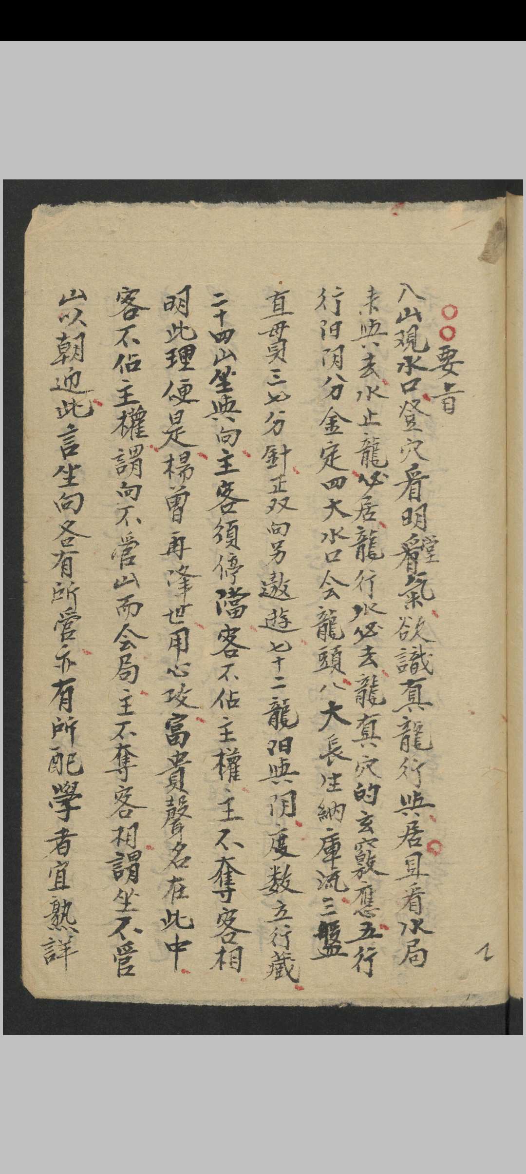 图片[6]-中华古籍网-专注古书收集堪舆要旨-中华古籍网-专注古书收集中华古籍网-专注古书收集