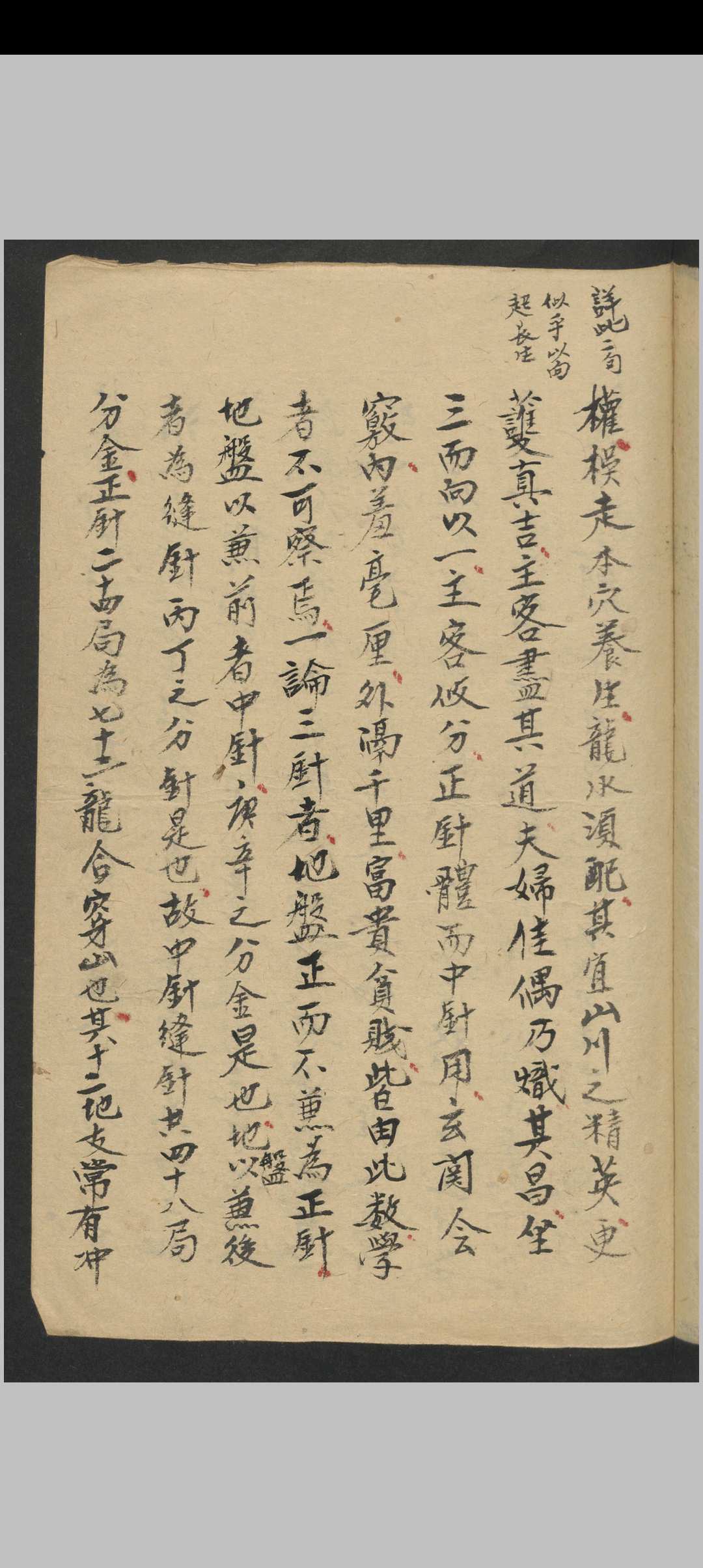 图片[13]-中华古籍网-专注古书收集堪舆要旨-中华古籍网-专注古书收集中华古籍网-专注古书收集