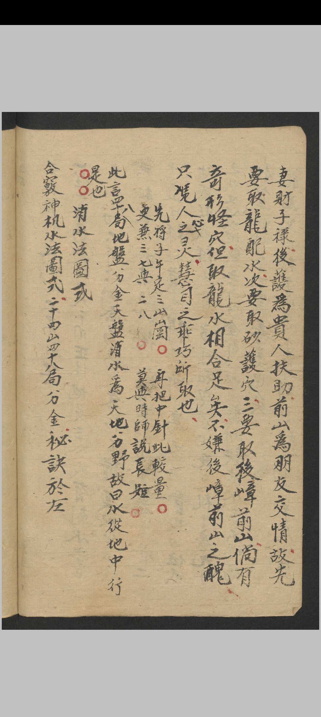 图片[12]-中华古籍网-专注古书收集堪舆要旨-中华古籍网-专注古书收集中华古籍网-专注古书收集